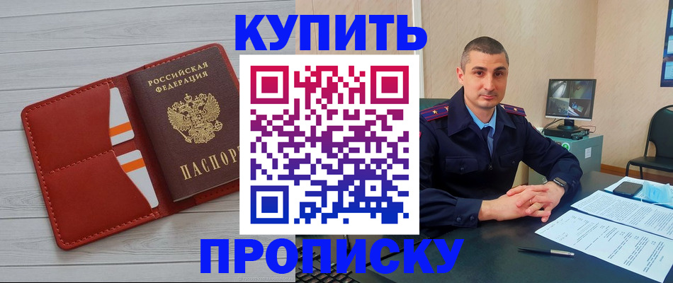 прописка для школы в Малой Вишере