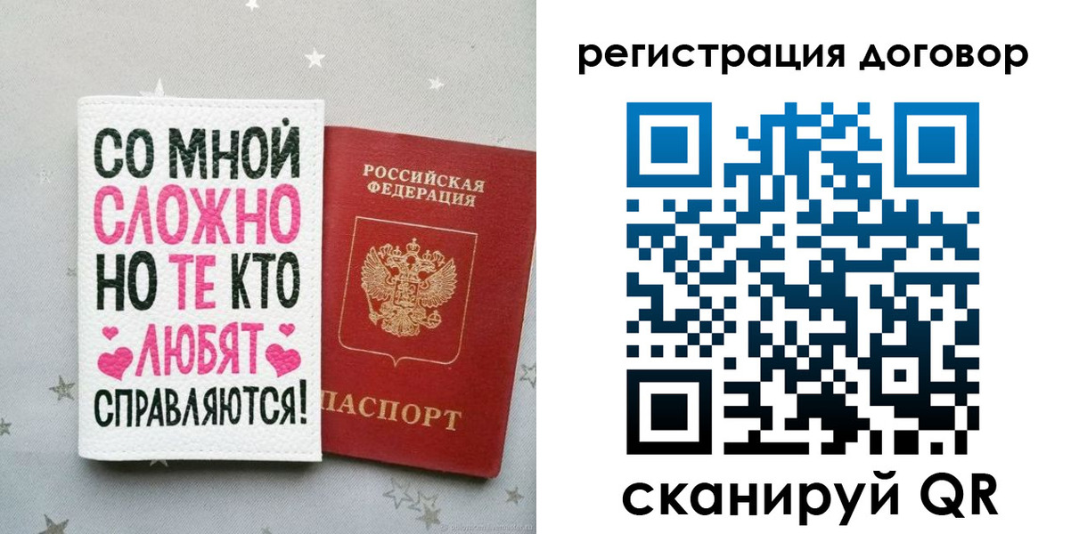 временная регистрация в квартире в Малой Вишере