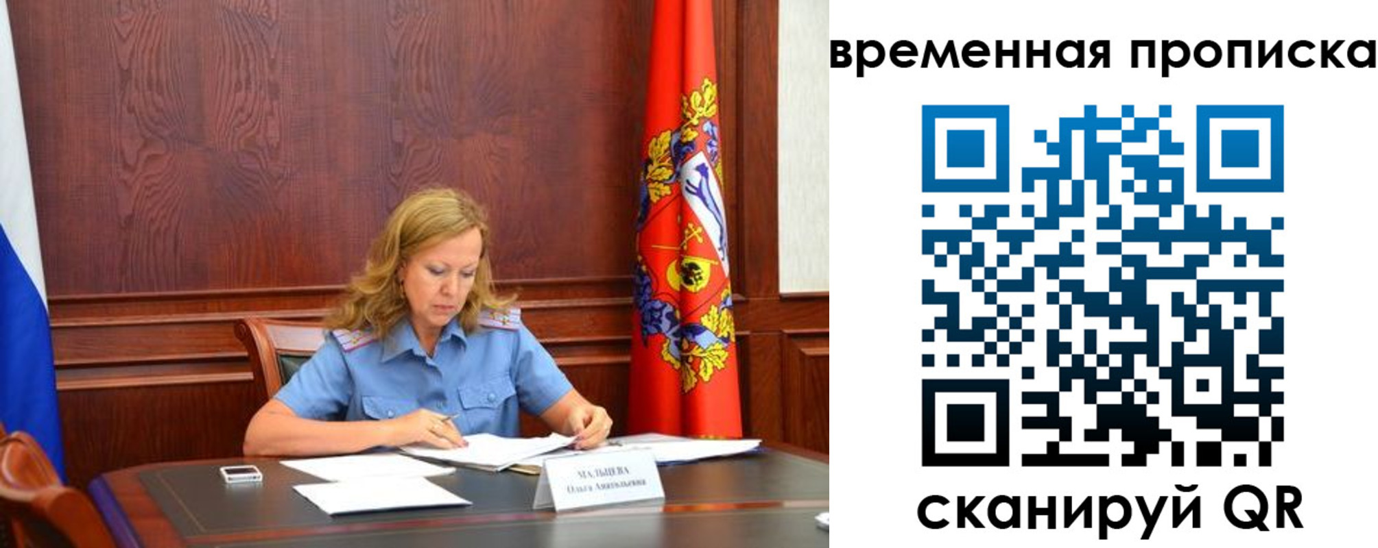 временная регистрация госуслуги в Малой Вишере