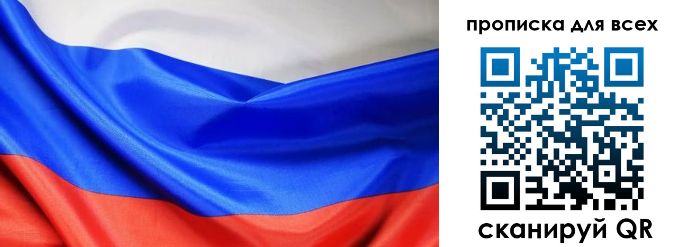 прописка паспорт в Малой Вишере