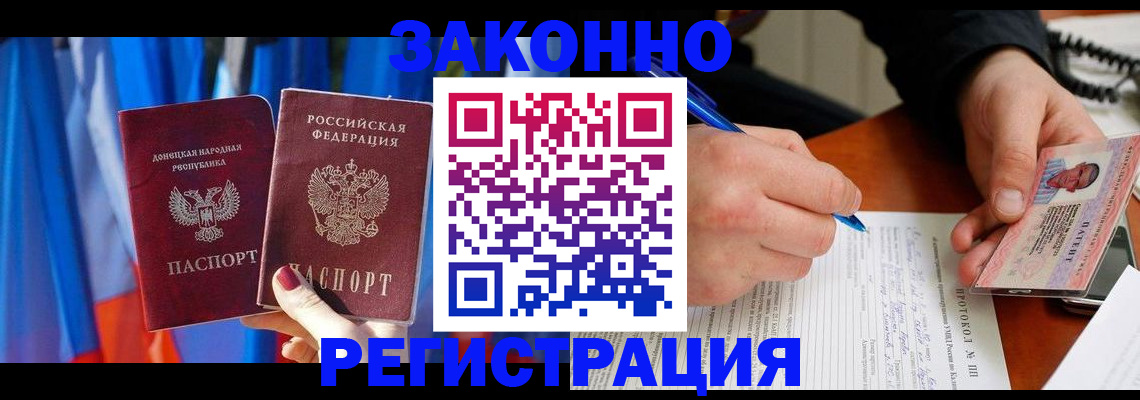 прописка штамп в Малой Вишере