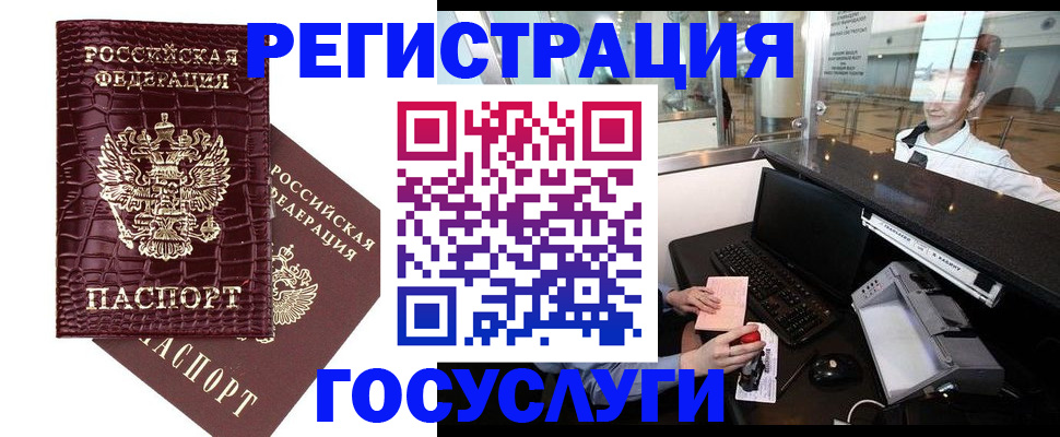 прописка для кредита в Малой Вишере