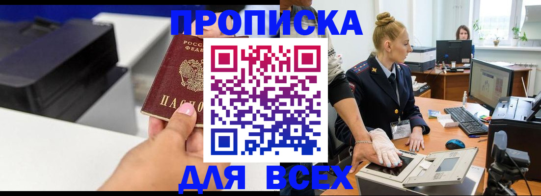 регистрация в Малой Вишере