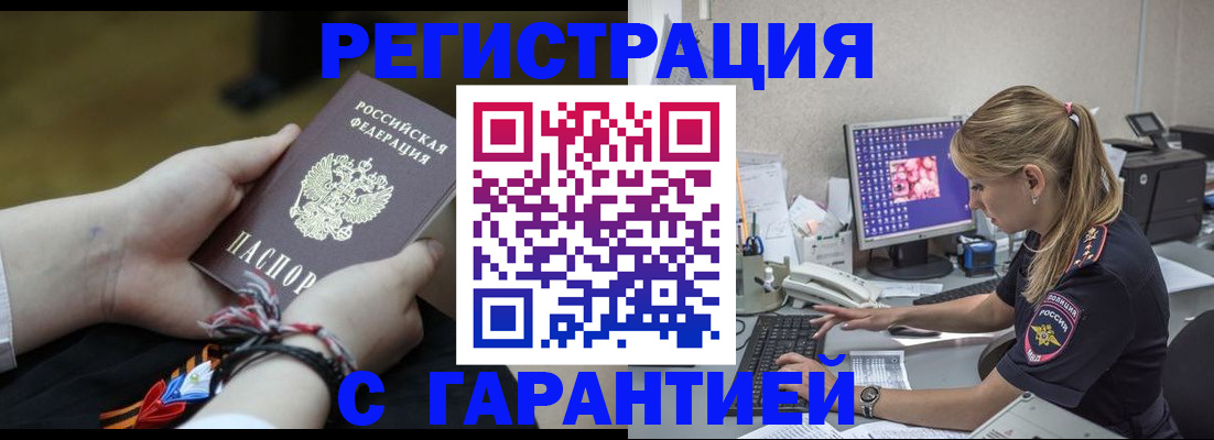 временная регистрация в Малой Вишере