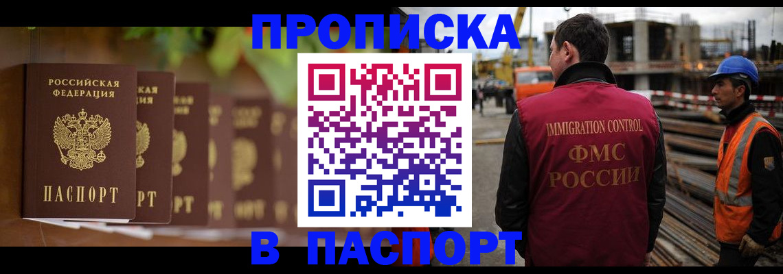 временная регистрация собственник в Малой Вишере