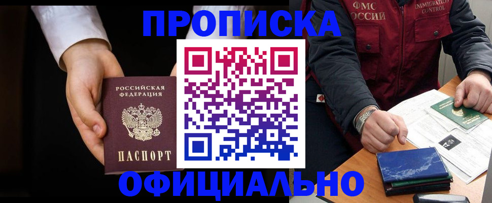 временная регистрация 2025 в Малой Вишере