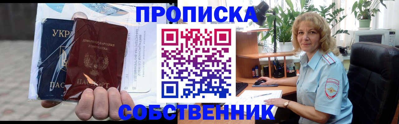 прописка в квартире в Малой Вишере
